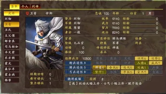 《三国志13》910位历史武将MOD攻略：轻松上手全解析