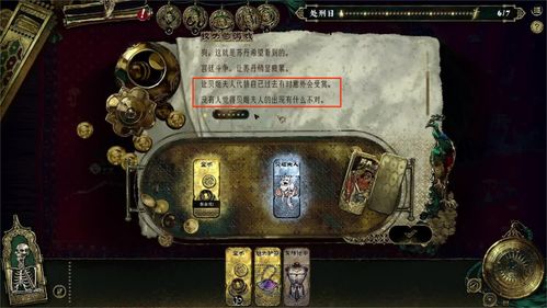 苏丹游戏盖斯升金攻略[多图]