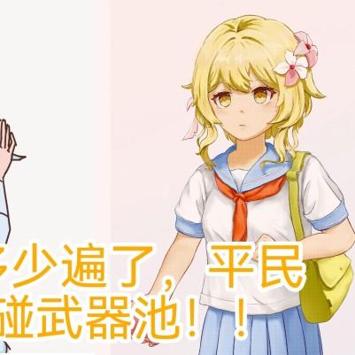 《原神》4.7卡池解析：抽卡攻略，必看！