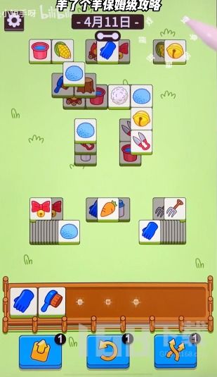 《羊了个羊》关卡3D解析:揭秘3月1日新图攻略! 《羊了个羊》关卡3D解析:揭秘3月1日新图攻略!