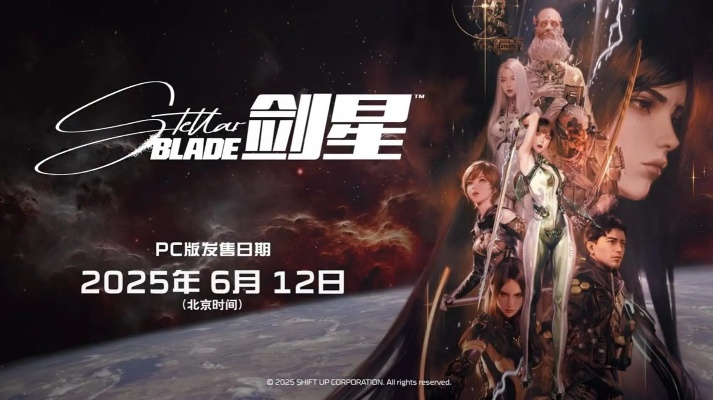 《剑星》PC版热销200万！Steam爆款游戏速来体验