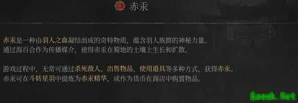 《明末渊虚之羽赤汞:揭秘神秘法术,解锁游戏新境界》 《明末渊虚之羽赤汞:揭秘神秘法术,解锁游戏新境界》