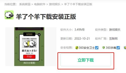 《羊了个羊》电脑版文件修改攻略:轻松解锁隐藏关卡 《羊了个羊》电脑版文件修改攻略:轻松解锁隐藏关卡
