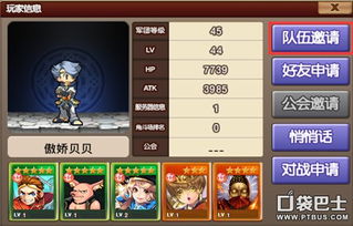 《萌将》宝宝技能揭秘：缘分搭配攻略对比大解析