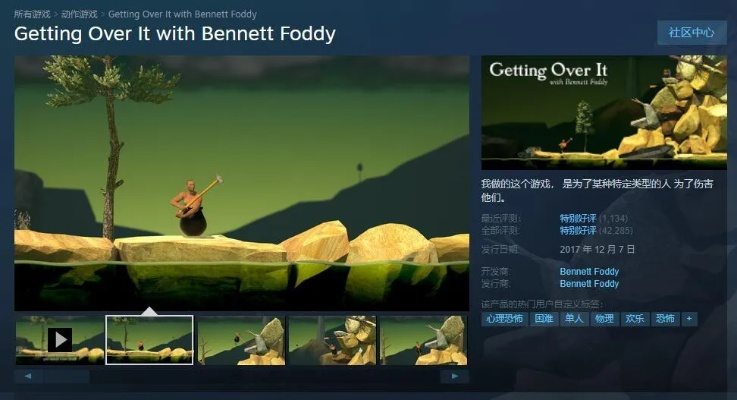 恶搞向类掘地求升游戏鸡你太霉Steam上线,攻略难题这里解！