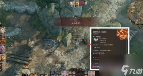 《博德之门3》死灵典籍全解锁攻略：赛尔秘籍大揭秘