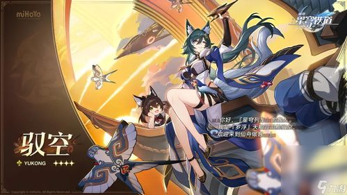 《崩坏星穹铁道》神奇扑满第三日寻宝攻略！速来！