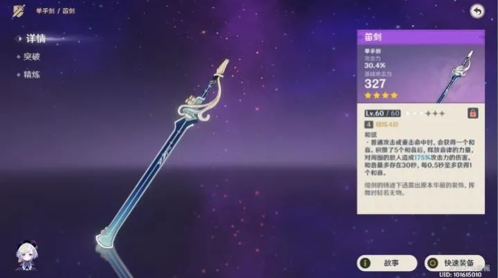 《原神》3.0武器池必抽指南:盘点高性价比武器! 《原神》3.0武器池必抽指南:盘点高性价比武器!