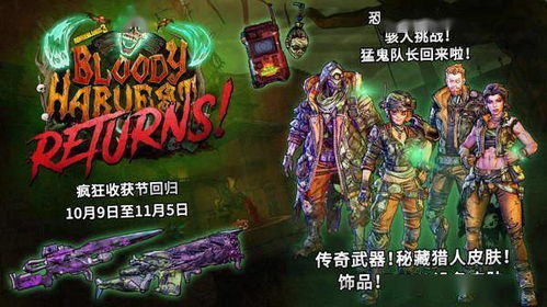 《无主之地2》试玩揭秘：海量玩法尽享探险之旅