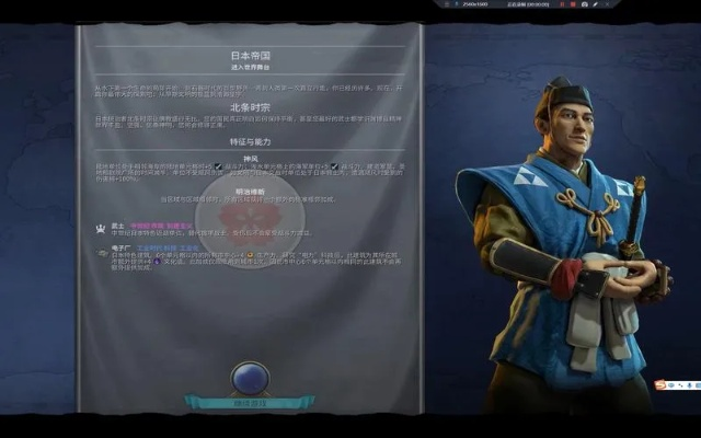 《文明7》富兰克林领袖解析：属性与独特能力全揭秘