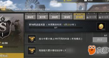 《绝地求生》新任务系统上线!免费更名等你来挑战! 《绝地求生》新任务系统上线!免费更名等你来挑战!