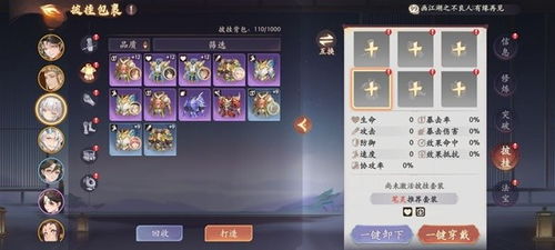 《西游笔绘西行》六欲塔55层通关攻略揭秘！