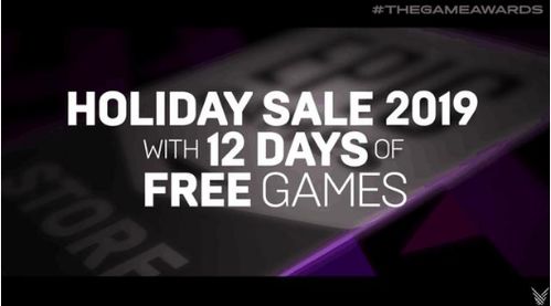 Epic圣诞狂欢,1月6日惊喜大放送!免费游戏等你来拿 Epic圣诞狂欢,1月6日惊喜大放送!免费游戏等你来拿