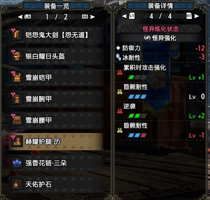 《怪物猎人崛起》寒气大剑超强配装攻略！实战解析