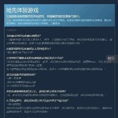 《Steam大改版抢先体验版上线！独家揭秘全新“抢先体验”功能》
