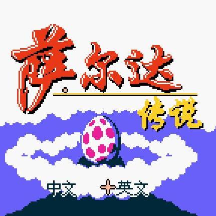 《塞尔达传说》机关洞窟全攻略:智慧再现,宝藏一网打尽 《塞尔达传说》机关洞窟全攻略:智慧再现,宝藏一网打尽