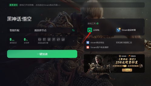 《黑神话悟空》全葫芦获取攻略:七十六难解锁秘籍揭晓 《黑神话悟空》全葫芦获取攻略:七十六难解锁秘籍揭晓
