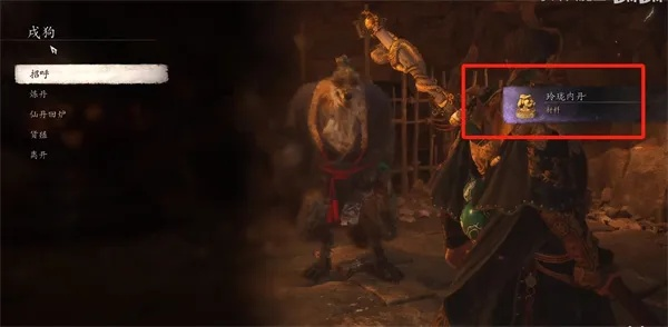 《黑神话悟空》如意画轴攻略：六六村解锁秘籍曝光