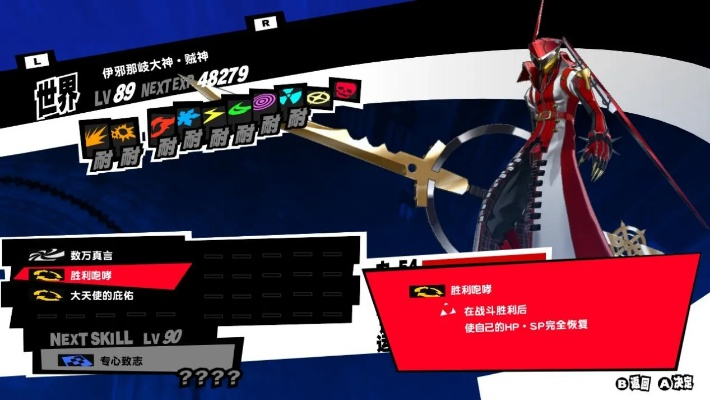 《P5皇家版》全角色实力解析：谁是隐藏最强？