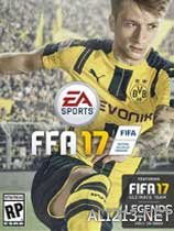 《FIFA 17》Xbox360版+PS3版下载攻略：独家秘籍解锁！