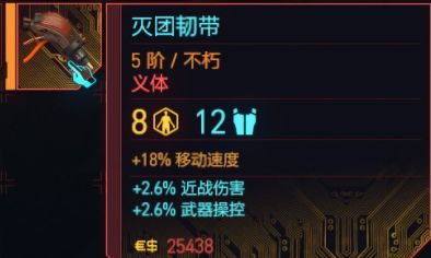 《2077往日之影》义体上限突破！高效刷容量攻略秘籍