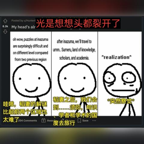 《原神》碑铭攻略:深度解析研究步骤揭秘 《原神》碑铭攻略:深度解析研究步骤揭秘