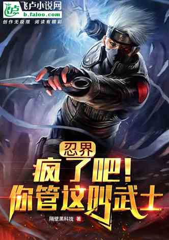 《新忍界大战》震撼来袭!艾忍巅峰对决,雷霆之忍曝光! 《新忍界大战》震撼来袭!艾忍巅峰对决,雷霆之忍曝光!