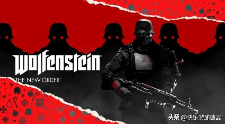 《德军总部》开发商力挺B社：单机至上，拒绝微交易！