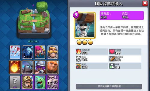 《瓦罗兰特雷兹炸弹二连攻略：炸弹妹轻松上手》