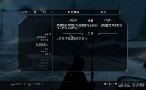 《上古卷轴5》战友团任务攻略：解锁隐藏剧情秘籍