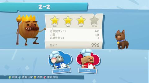 《胡闹厨房》实体版独家预购福利大揭秘！