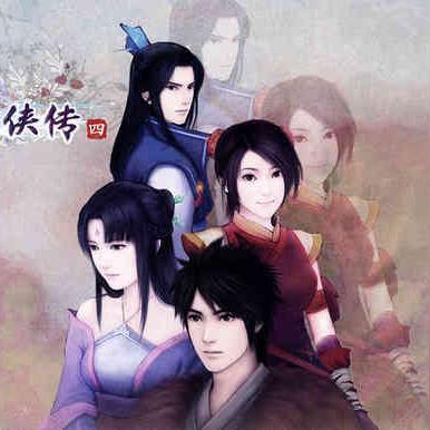 《仙剑5》主机版过审:揭秘非PS4/Xbox One新篇章 《仙剑5》主机版过审:揭秘非PS4/Xbox One新篇章