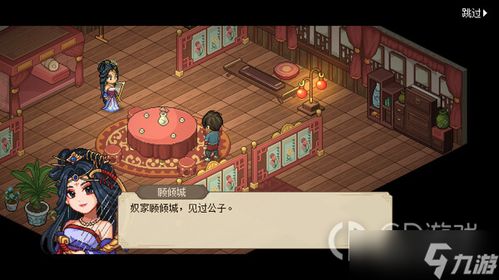 《大侠立志传》独家攻略：轻松招募庖春秋！