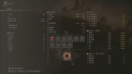 艾尔登法环夜王全夜数据揭秘：黑夜君临核心资料一览