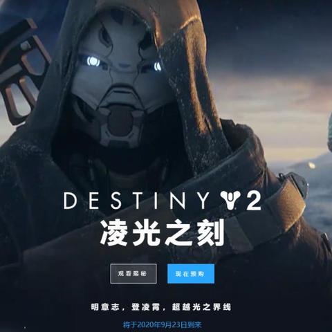 《命运2》新职业揭秘：电弧行者VS功夫行者，谁才是王者？