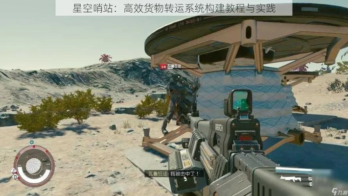 《星空哨站高效种地攻略:新手必看种植技巧》 《星空哨站高效种地攻略:新手必看种植技巧》