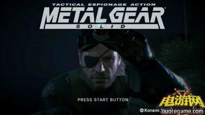 《合金装备5》神秘隐藏章节揭秘：独家深度解析