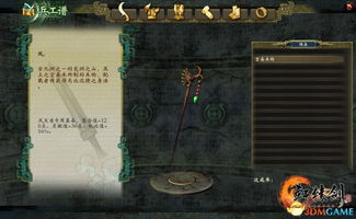 轩辕剑6兵工谱:国产神作武器库大揭秘! 轩辕剑6兵工谱:国产神作武器库大揭秘!