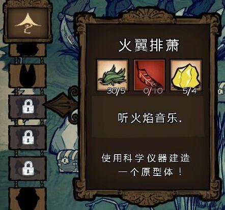 《饥荒》MOD攻略：提莫、安妮新角色使用技巧大揭秘