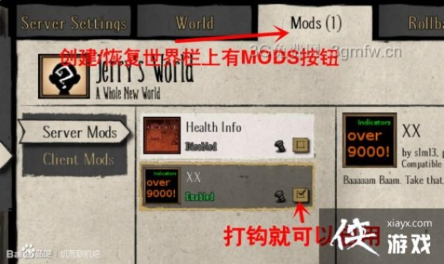 《饥荒》MOD安装攻略：新手必看图文教程！