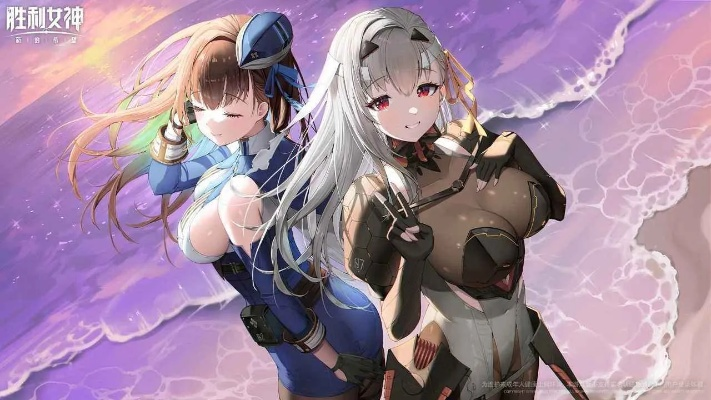 《2025 Nikke胜利女神国服》开服T0阵容揭秘！最强搭配曝光！