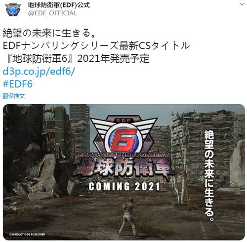 《地球防卫军6》发售倒计时!独家消息速来关注 《地球防卫军6》发售倒计时!独家消息速来关注
