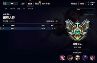 《Apex单排33小时,主播从最低段位逆袭至巅峰》 《Apex单排33小时,主播从最低段位逆袭至巅峰》