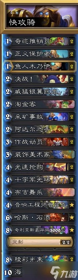 《炉石传说》疲劳术卡组攻略:轻松掌握制胜技巧 《炉石传说》疲劳术卡组攻略:轻松掌握制胜技巧