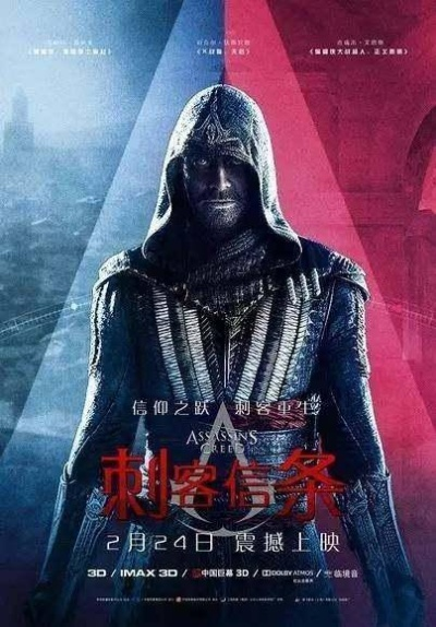 《刺客信条》抄袭疑云：揭秘神作背后的真相