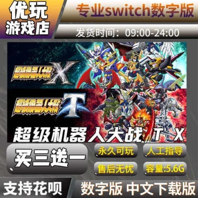 《超机战Y终极版价格揭秘》 《超机战Y终极版价格揭秘》