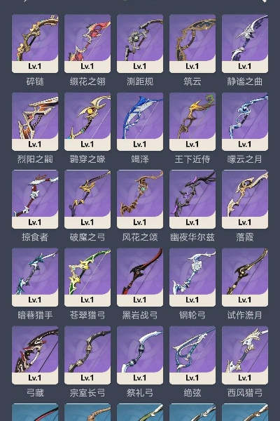 《原神》4.5版武器盘点：最强角色武器推荐！