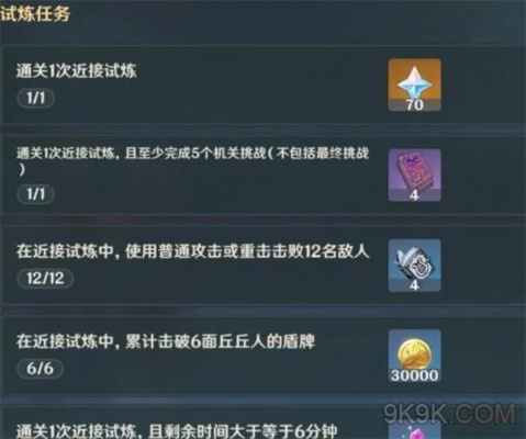 《原神》斗胜争驰第二关高分攻略：轻松通关秘籍大公开