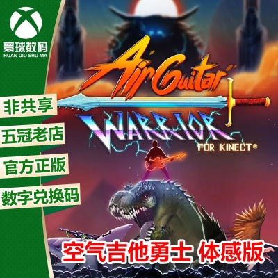 《空气吉他武士》Xbox One版：音乐狂欢，武士挥洒！