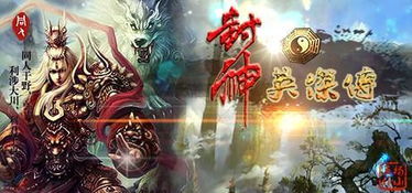 《封神英杰传》Steam MOD售价65元，玩家热议：性价比如何？